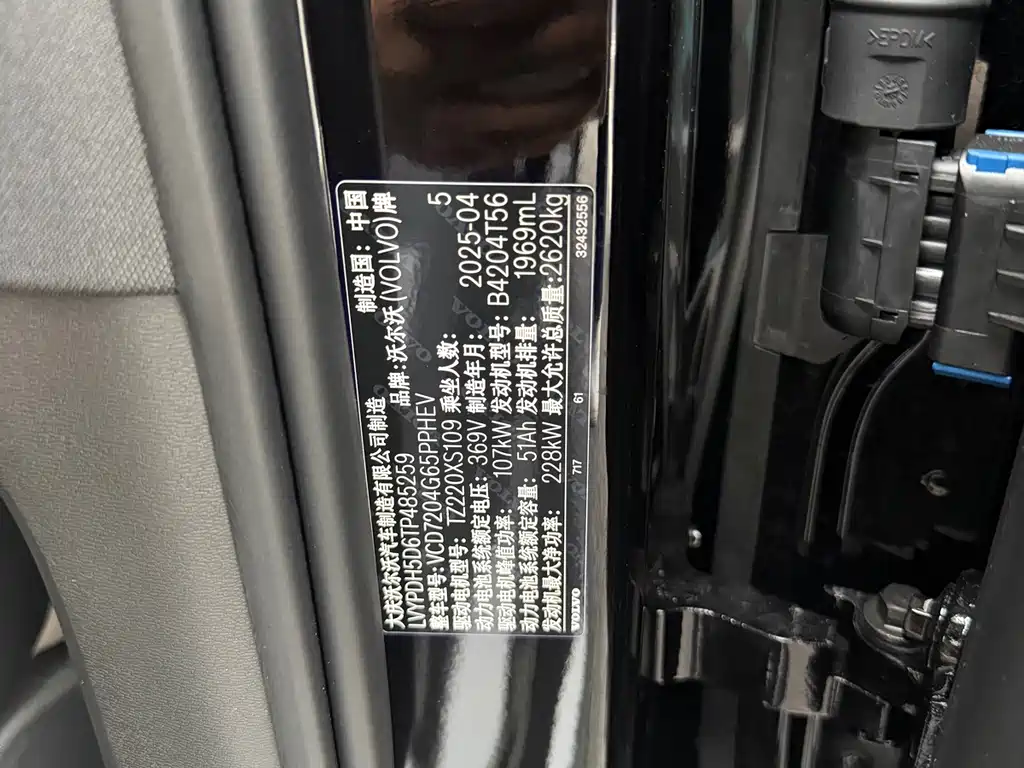 Volvo S90 PHEV — миниатюра 8