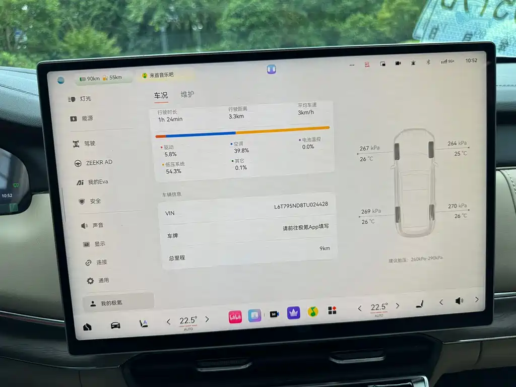 Zeekr 极氪8X — миниатюра 11