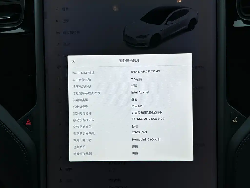 Tesla Model S — миниатюра 16