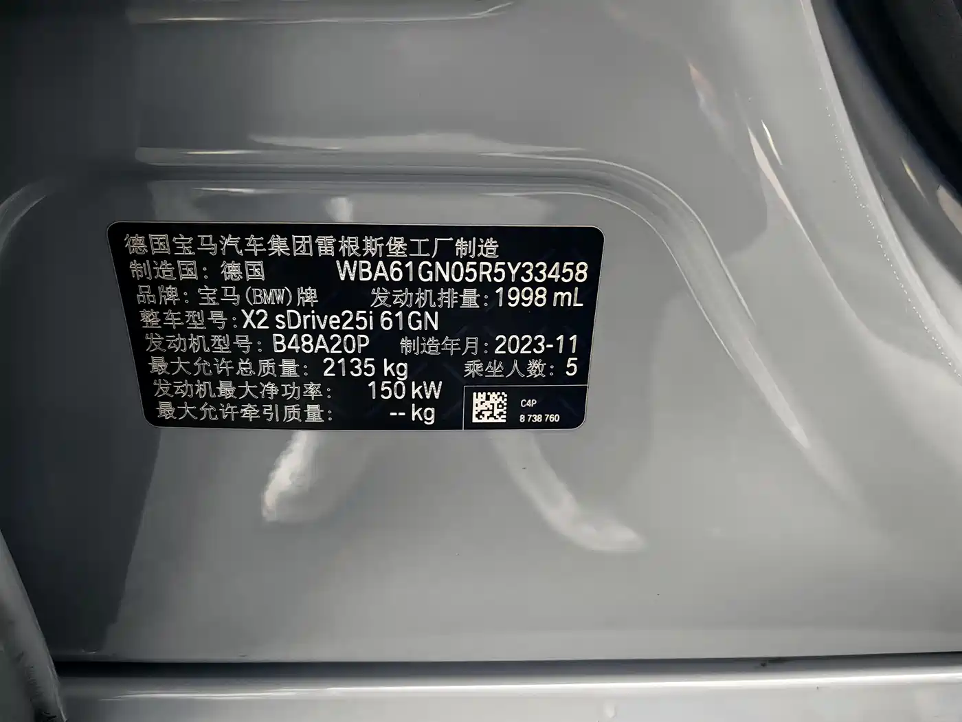 BMW X2 (imported) id 4538973 из Китая 10