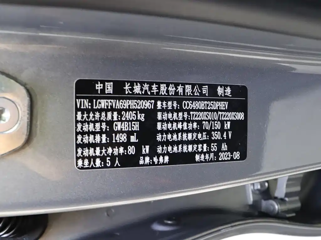HAVAL XIAOLONG MAX