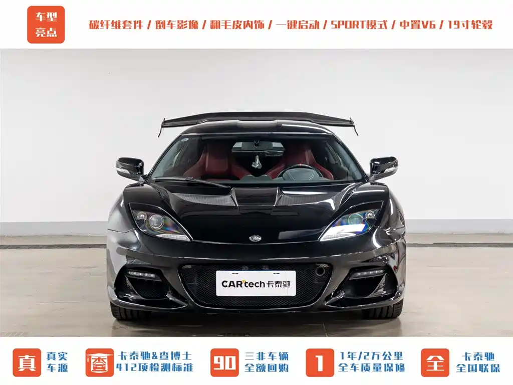 Lotus Evora 2019 GT410 Sport