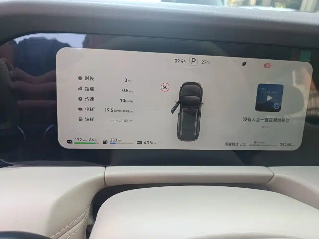 AITO Wenjie AITO M7 — миниатюра 7