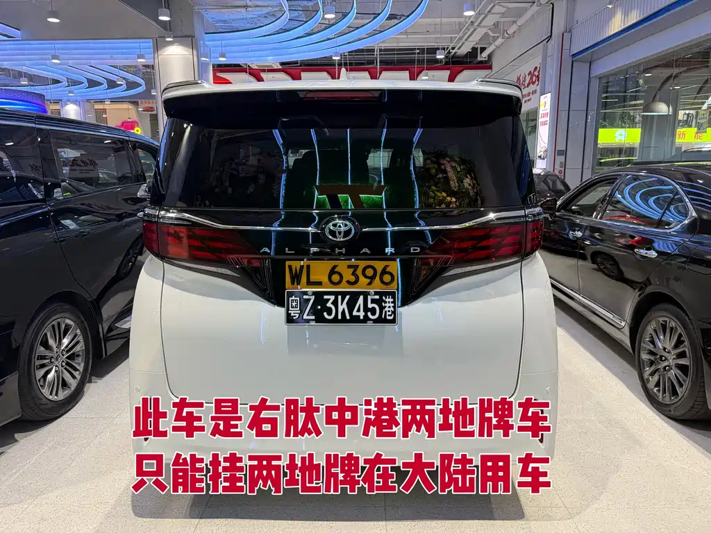 Toyota Alphard 2025 2.5L Premium