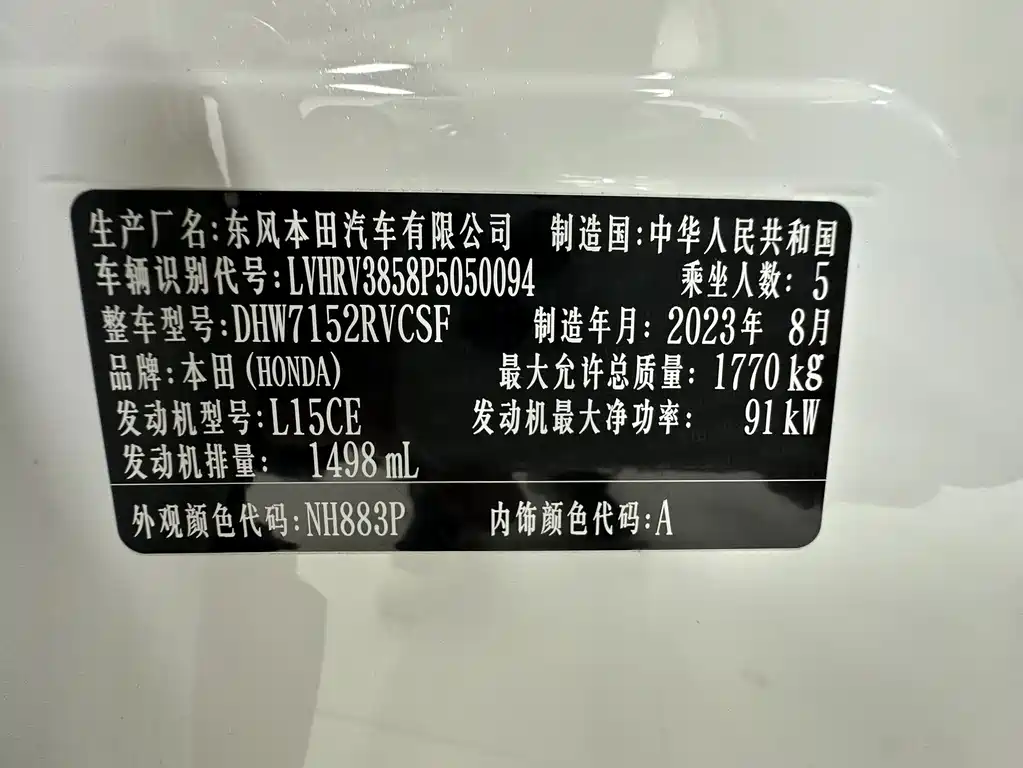 Honda XR-V — миниатюра 19