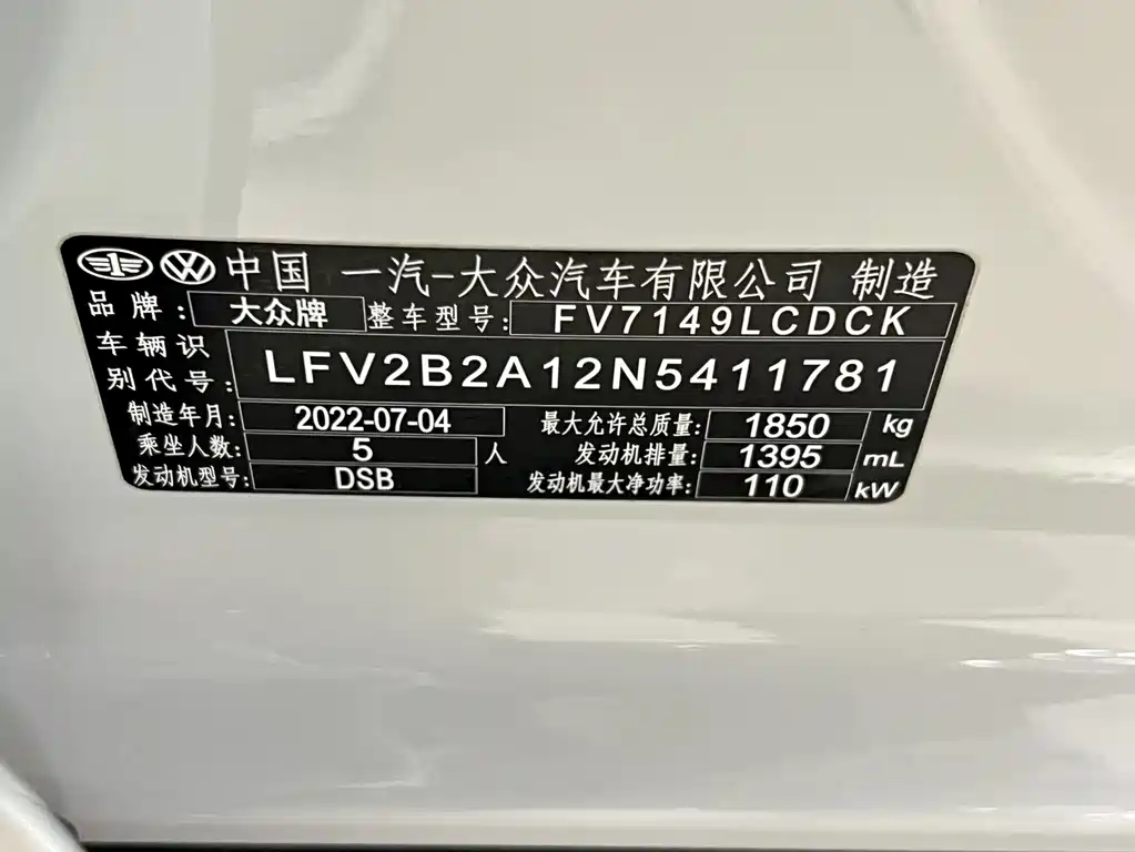 VOLKSWAGEN T ROC EXPLORING SONGS