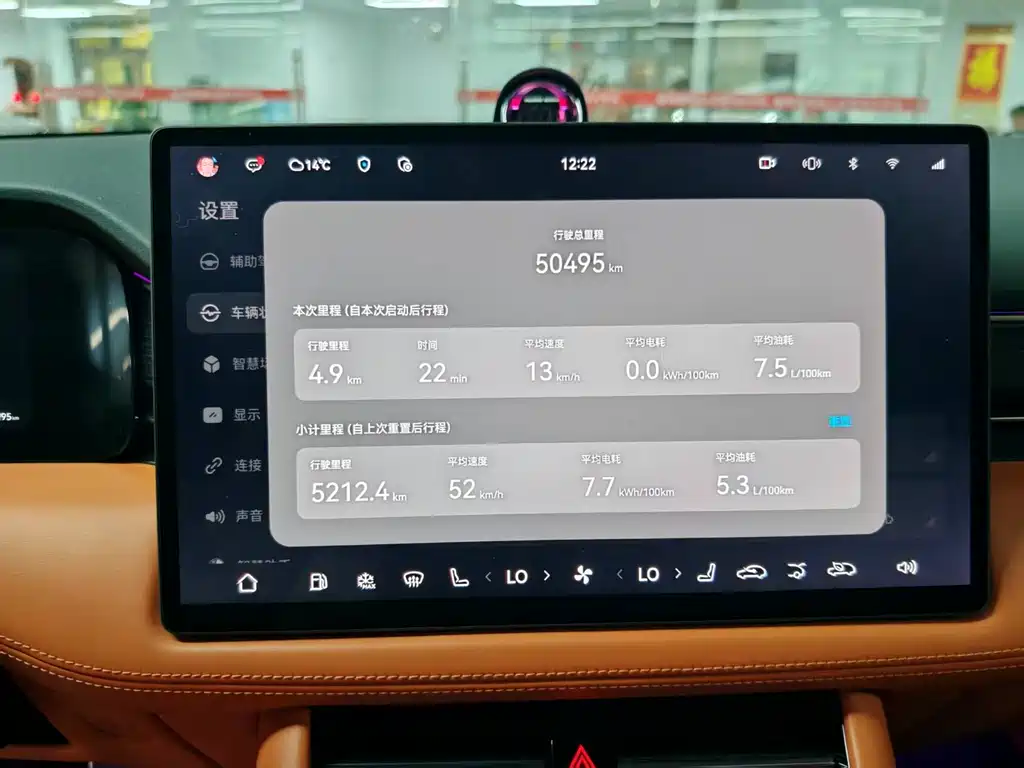 AITO ASK THE WORLD M7