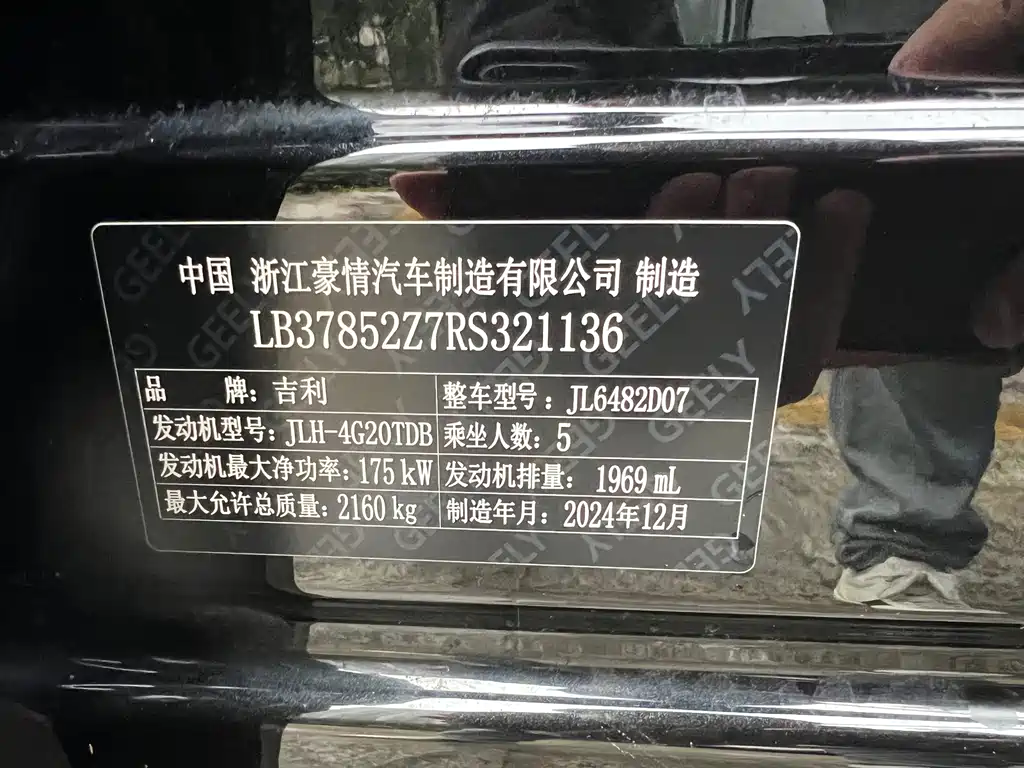 Geely Xingyue L — миниатюра 22