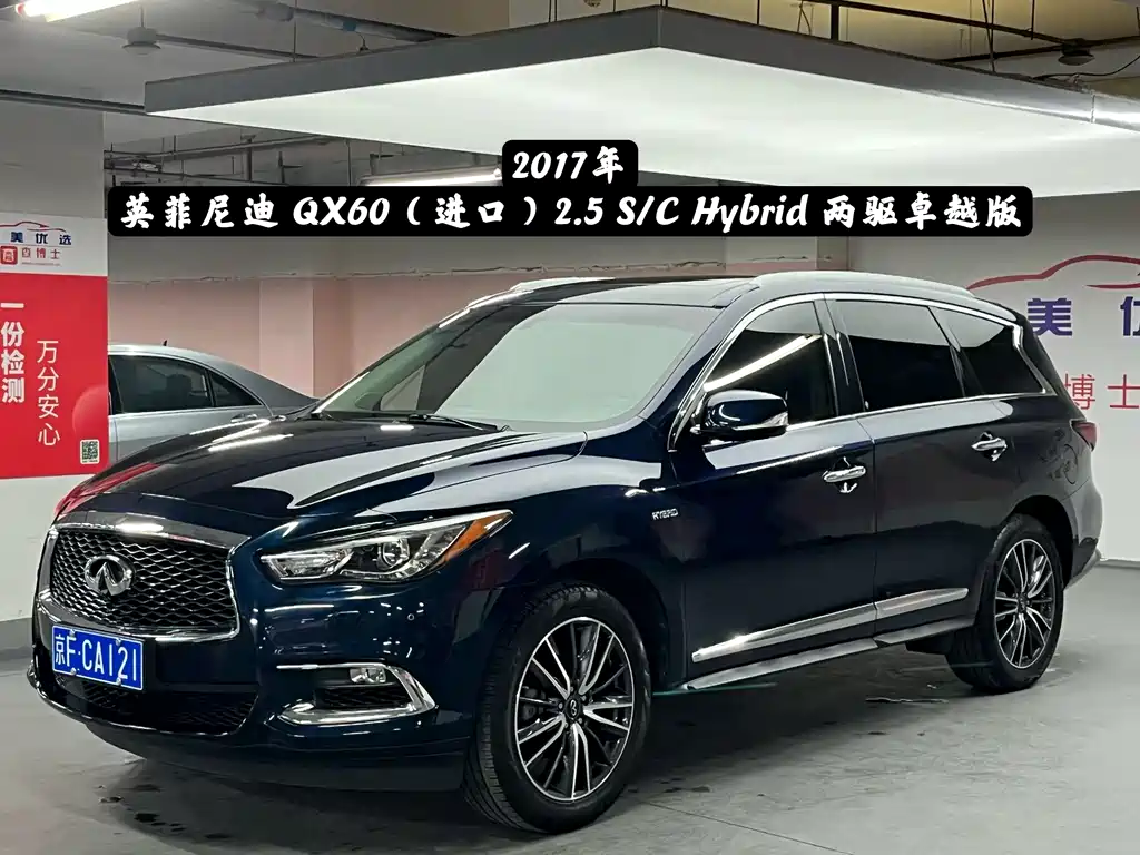 INFINITI QX60