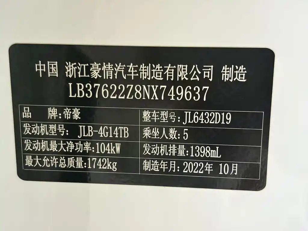 Geely Binyue — миниатюра 5