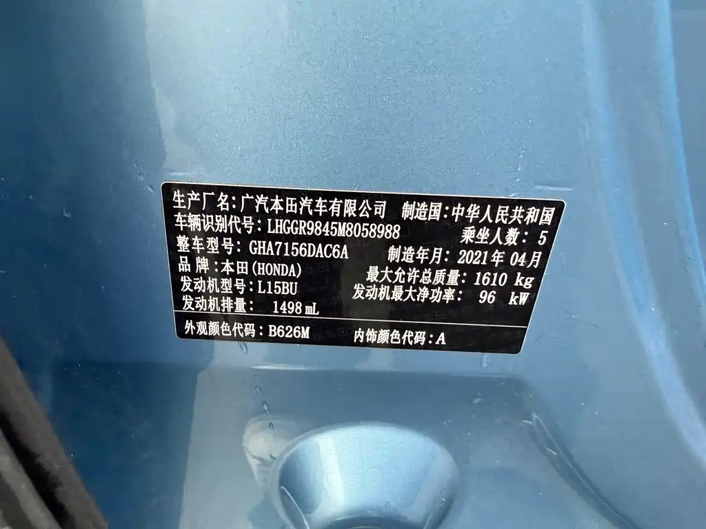 Honda Fit - фото 16