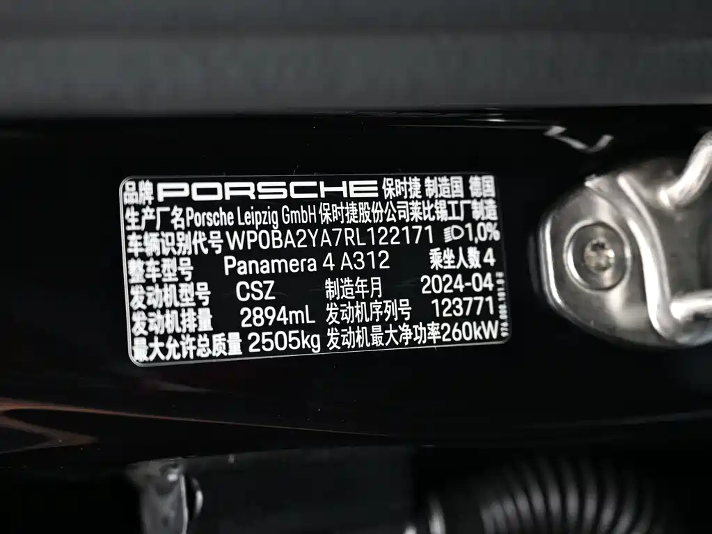 Porsche Panamera — миниатюра 8