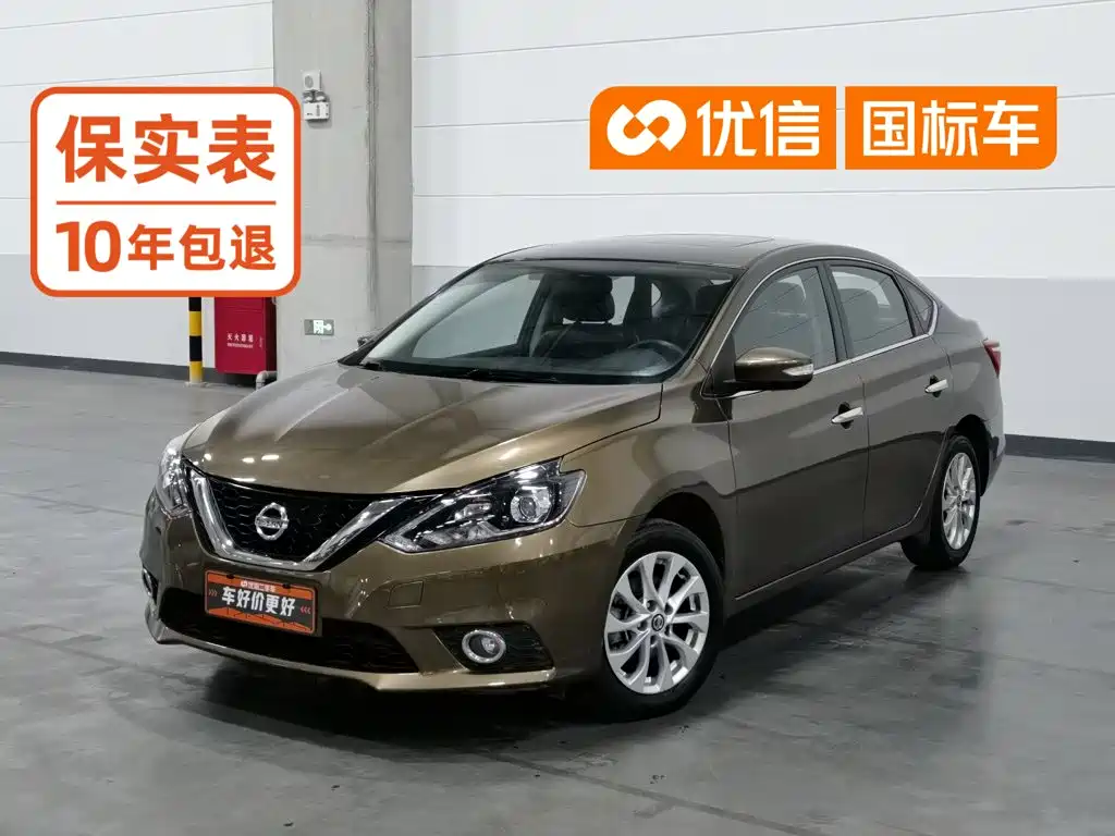 Nissan Sylphy