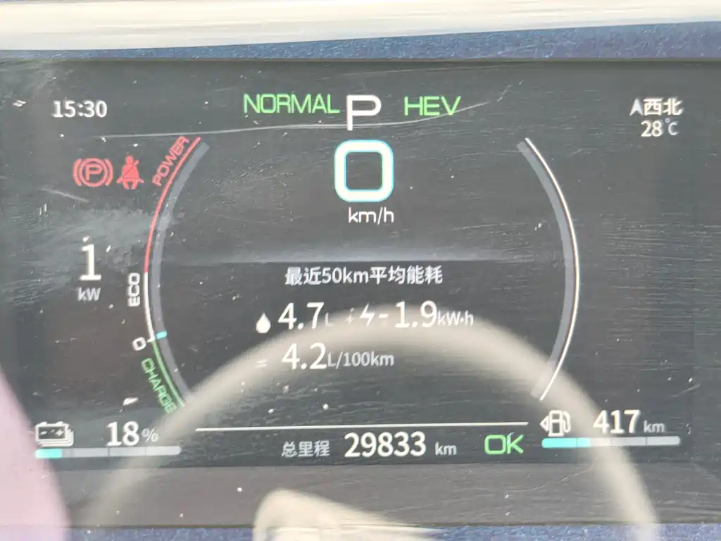 BYD Qin Plus — фотографии объявления, Фото 16