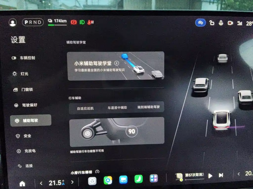 Xiaomi SU7 — миниатюра 20