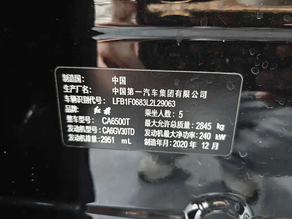 Hongqi Hongqi HS7 — миниатюра 17
