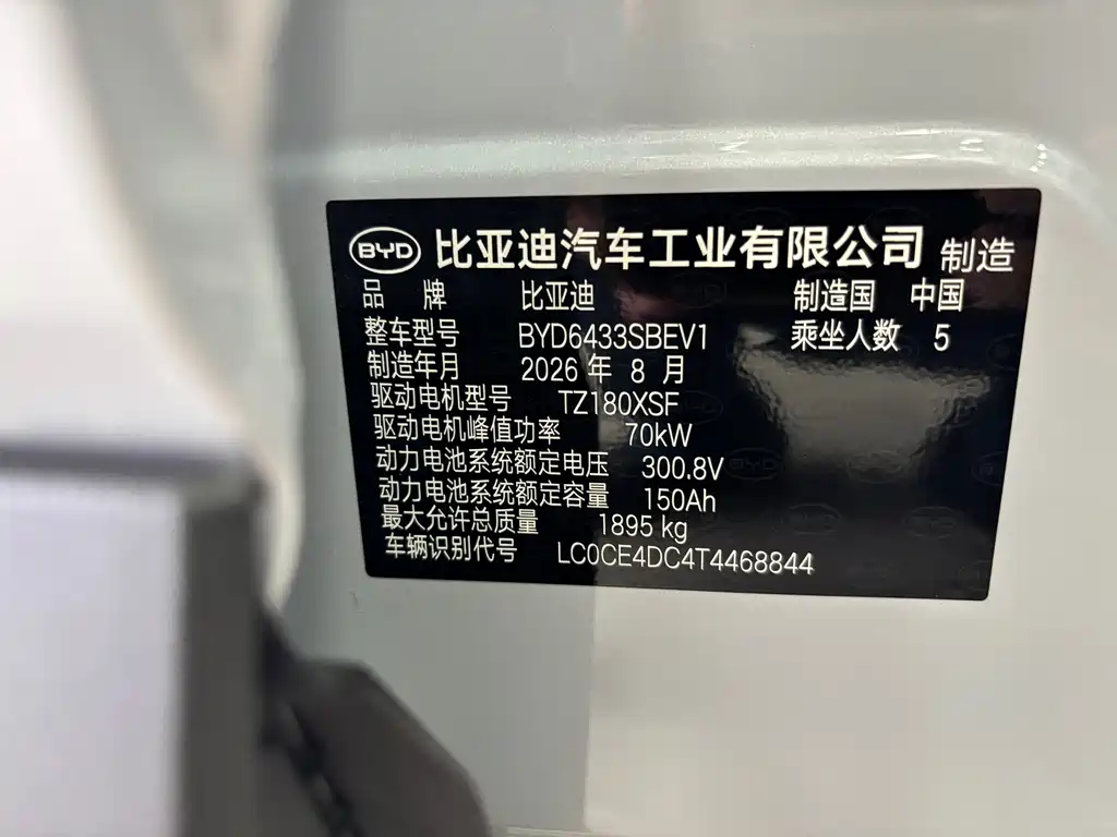 BYD Yuan UP — миниатюра 4