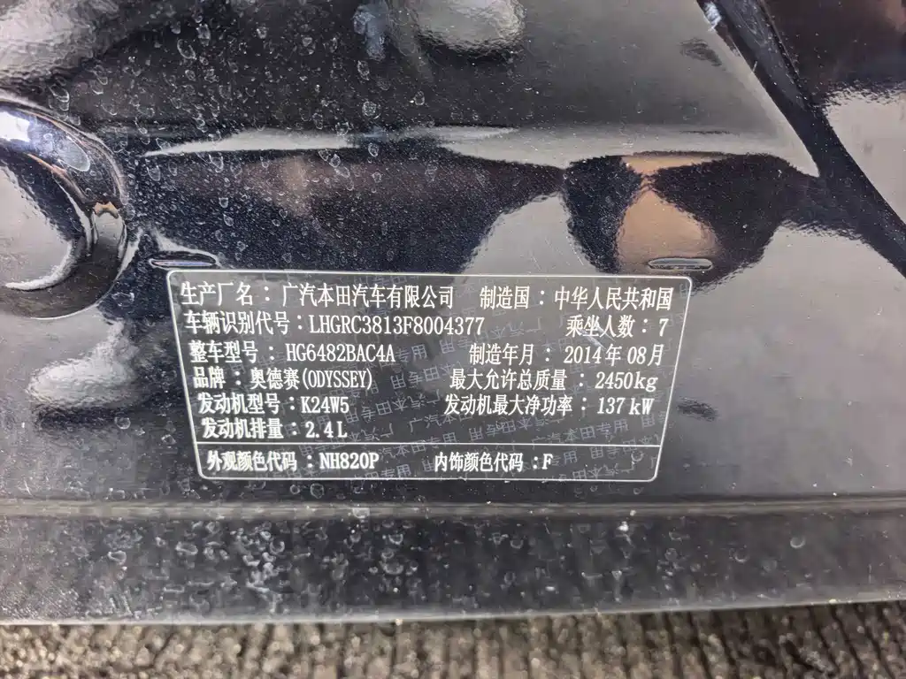 Honda Odyssey — миниатюра 6