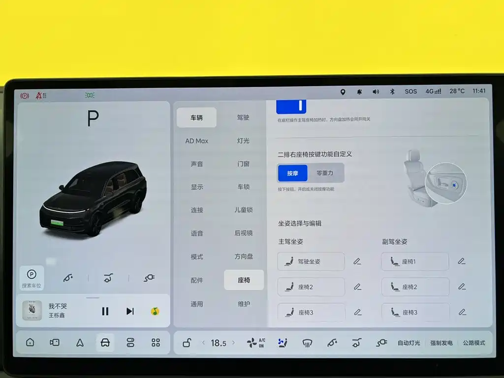 Li Auto Li L9 — миниатюра 16