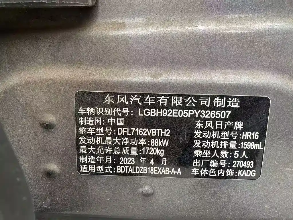Nissan Sylphy — миниатюра 15