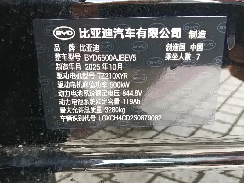 BYD Tang L — миниатюра 18