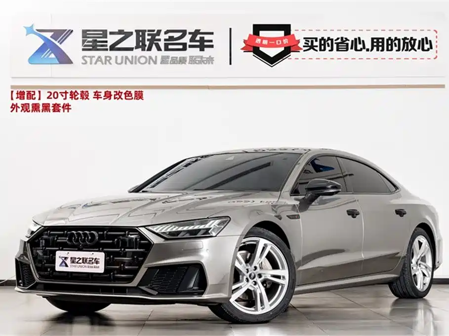 Audi A7L 2023