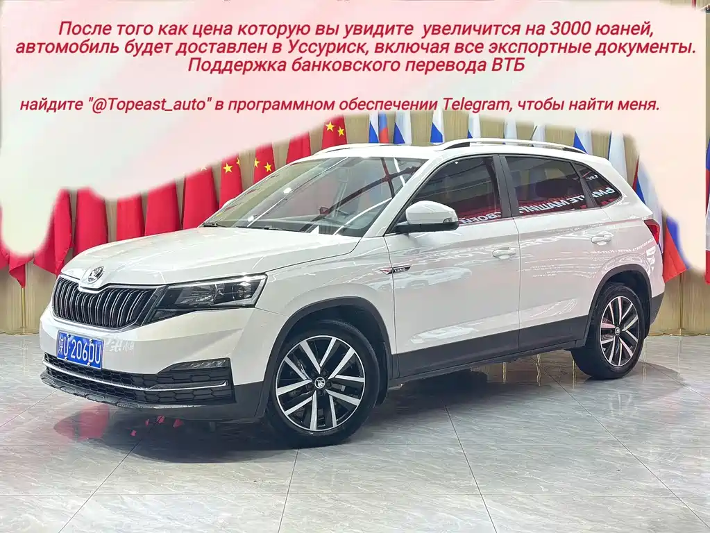 Skoda Kamiq 2021
