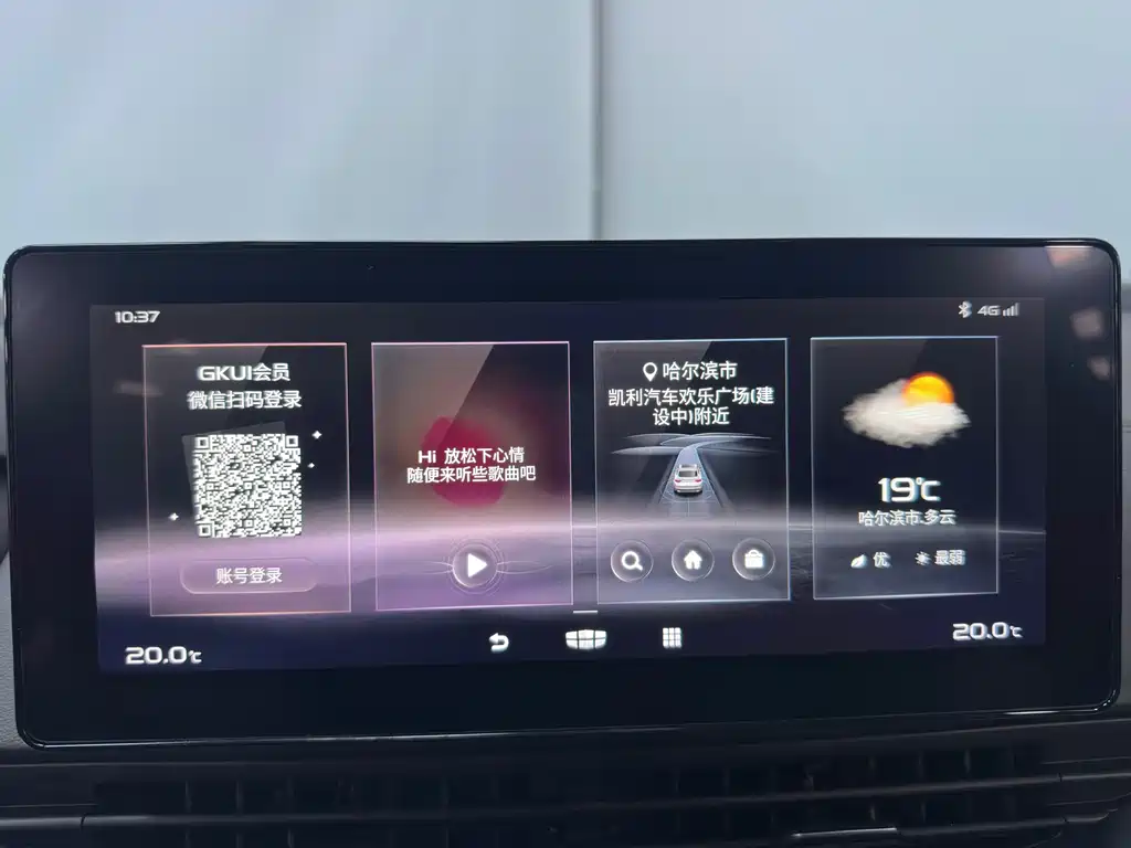 Geely Emgrand S — миниатюра 13