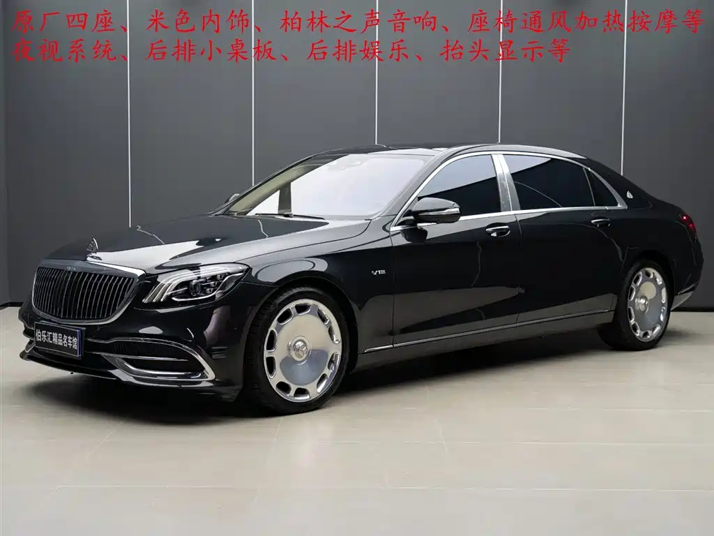 Mercedes-Benz S-Class 2019