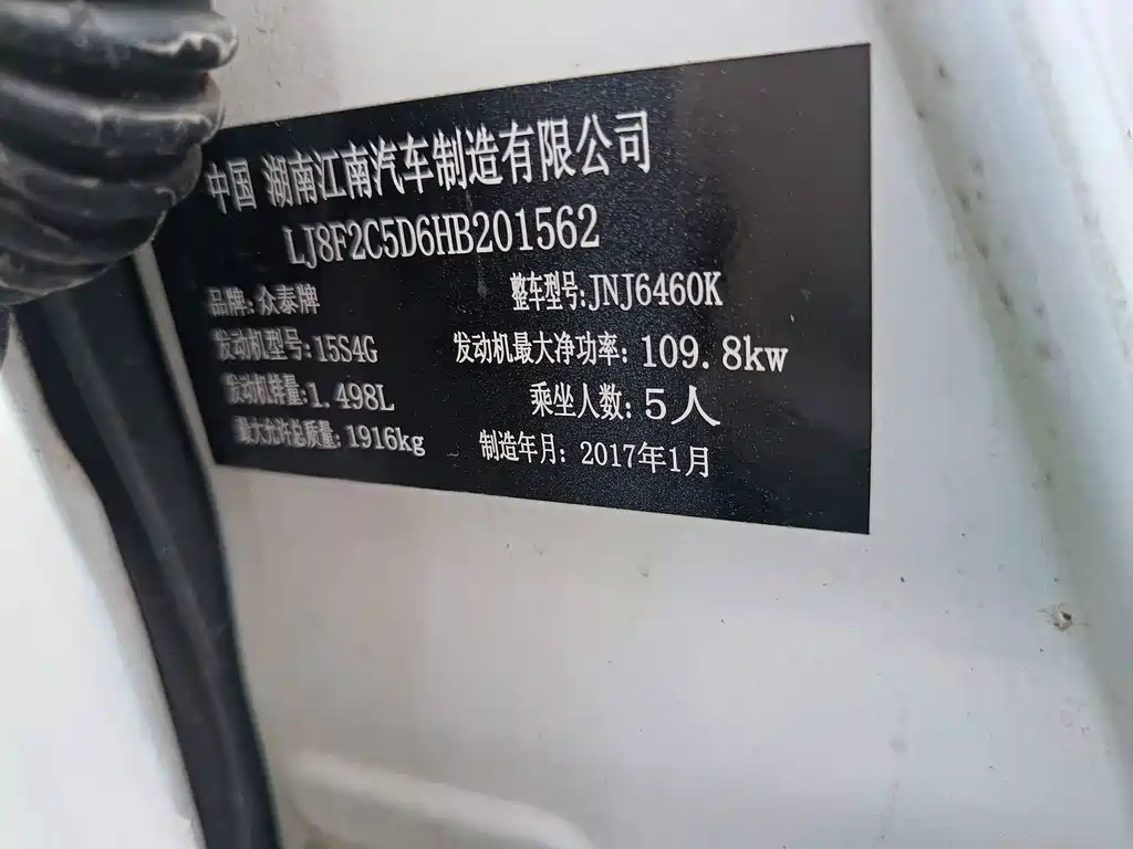 Zotye Zotye T600 — миниатюра 7