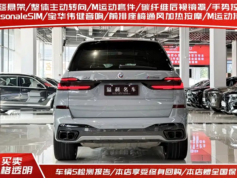 BMW X7 M60i 2023 xDrive M60i