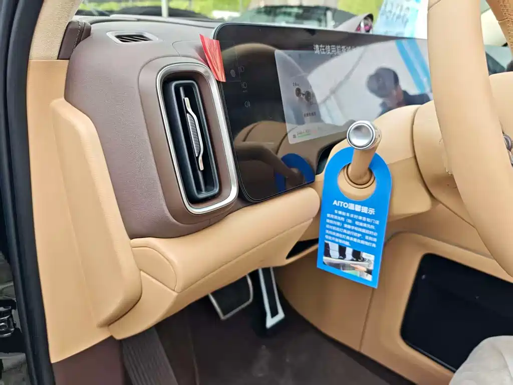 AITO ASK THE WORLD M9