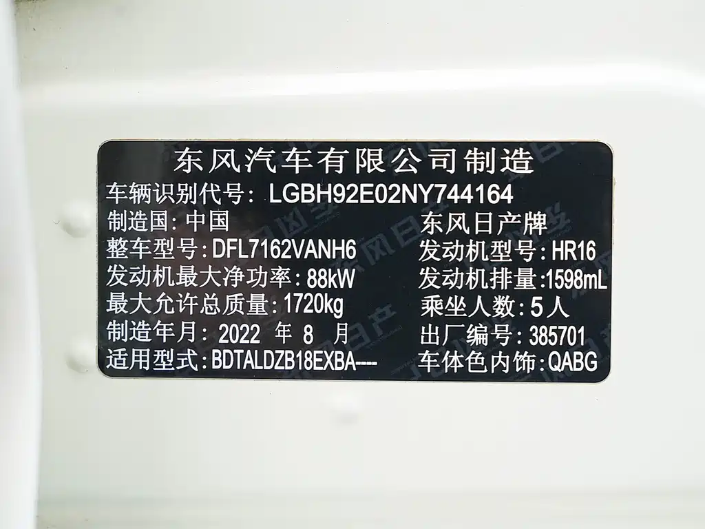 Nissan Sylphy — миниатюра 19