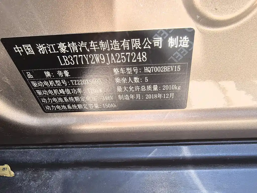 Geely GSe — миниатюра 12