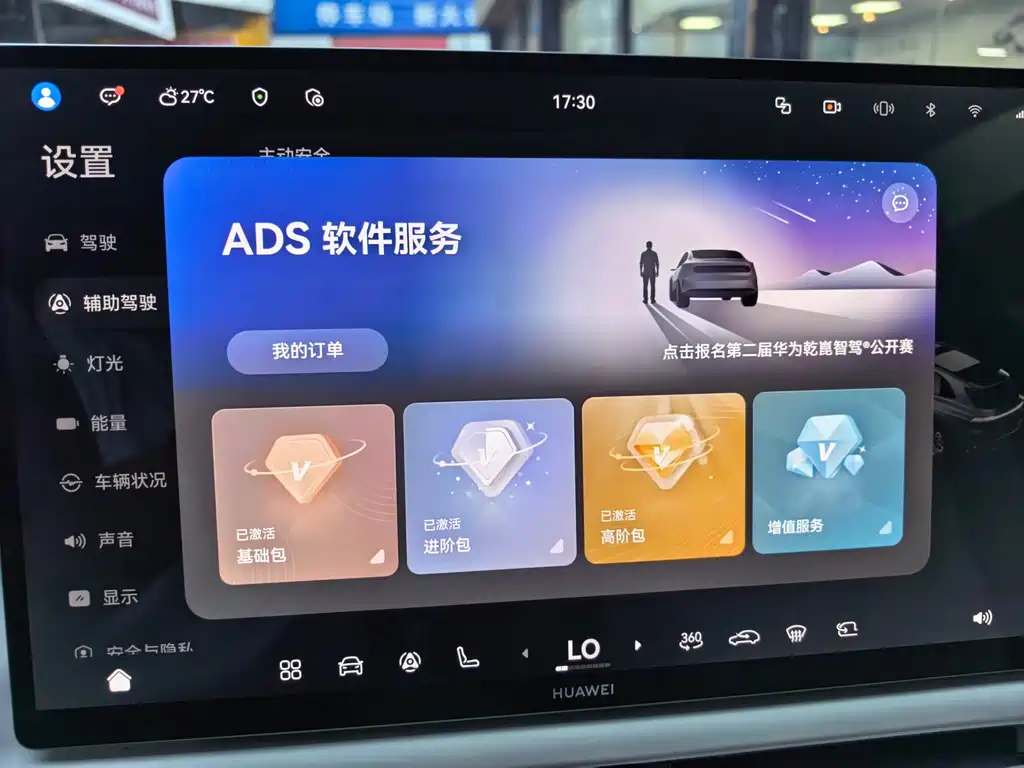 Qijing 启境GX7 — миниатюра 8