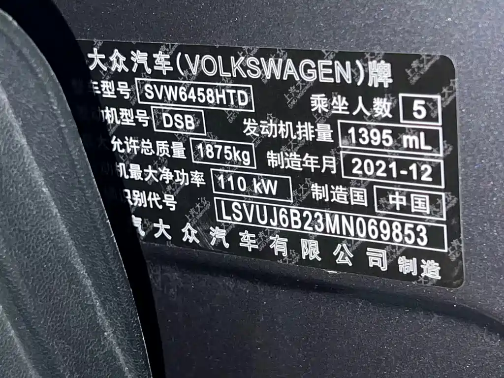 VOLKSWAGEN TUYUE