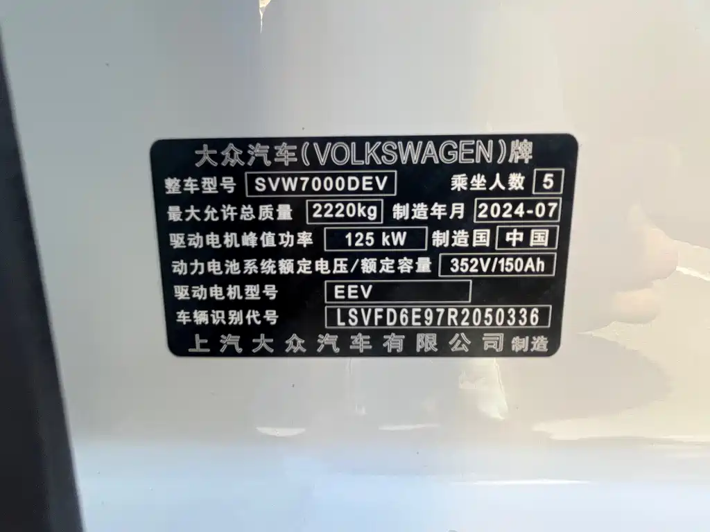 Volkswagen ID.3 — миниатюра 13