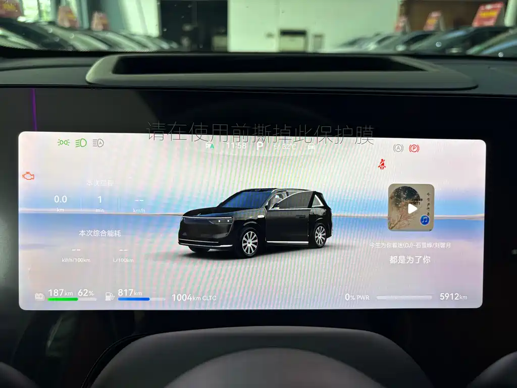 Aito M8 2025 Max+ 53.4kWh 6 мест (192 ）