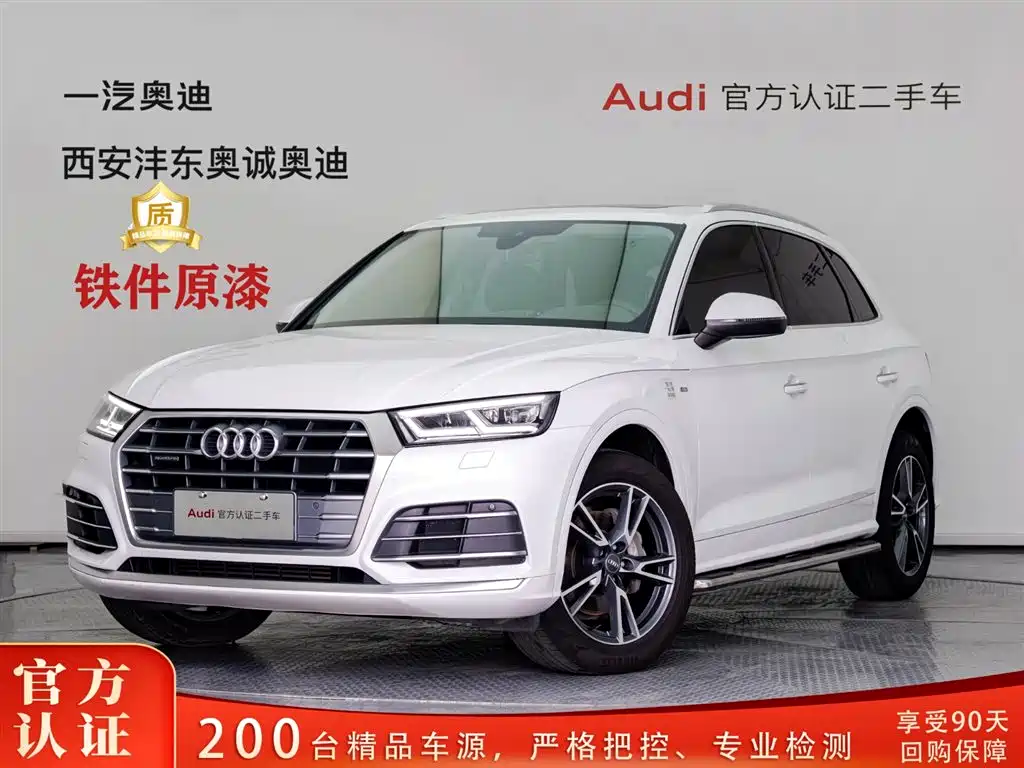 Audi Q5L