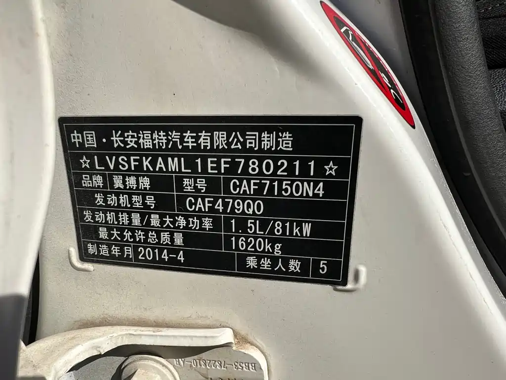 Ford Ecosport — миниатюра 12