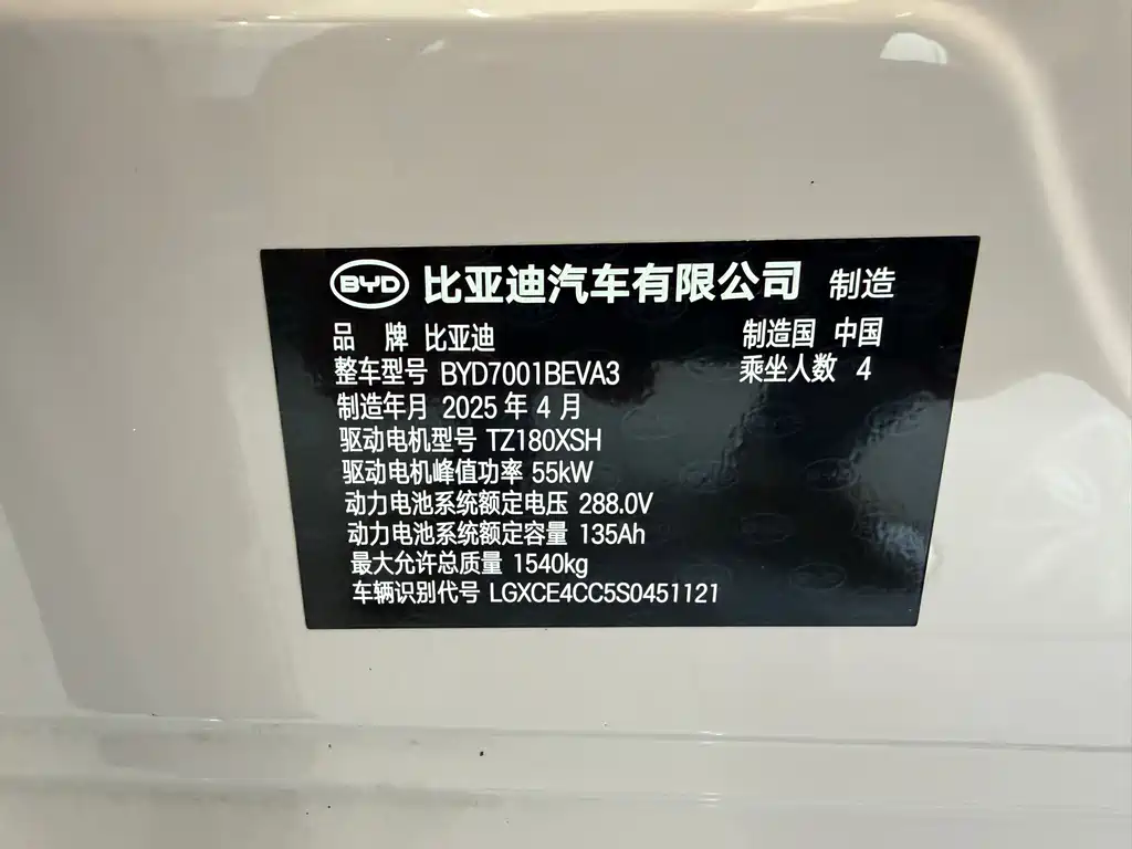 BYD Seagull — миниатюра 13