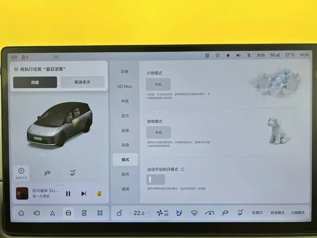 Li Auto Li i8 — миниатюра 36