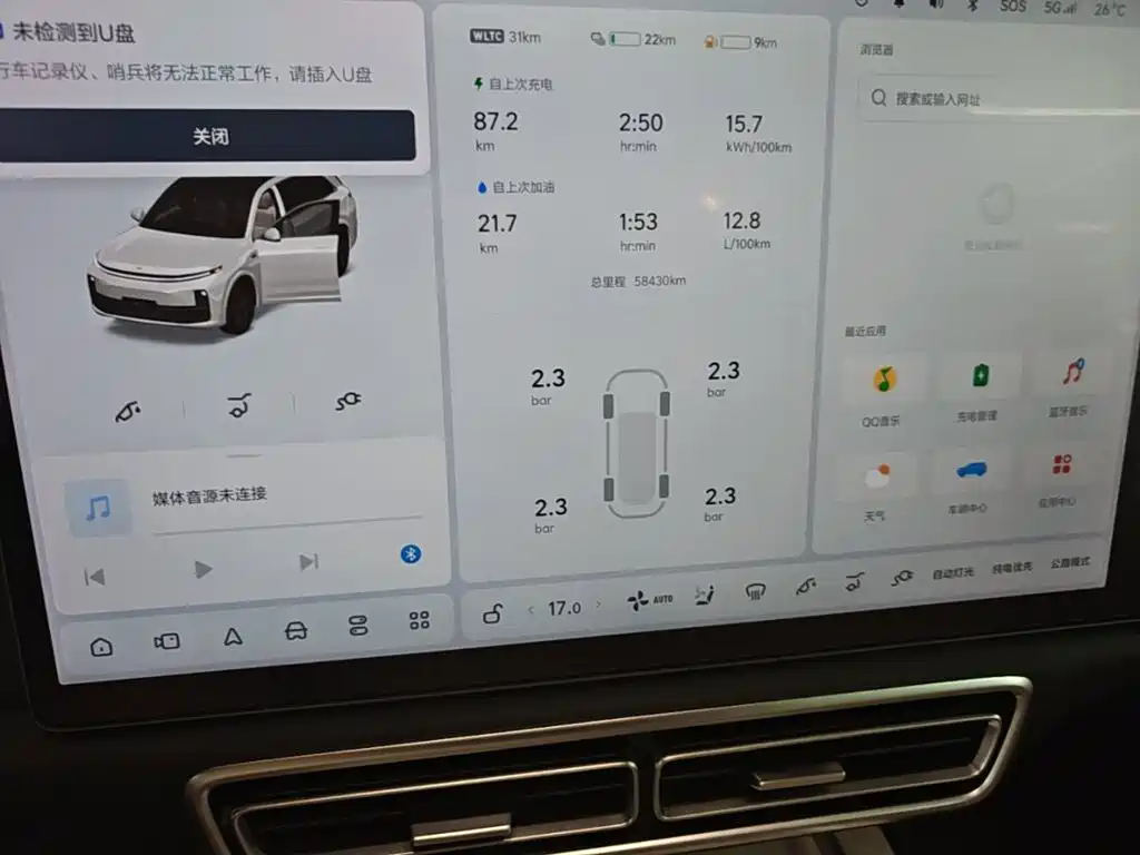 Li Auto Li L7 — миниатюра 12