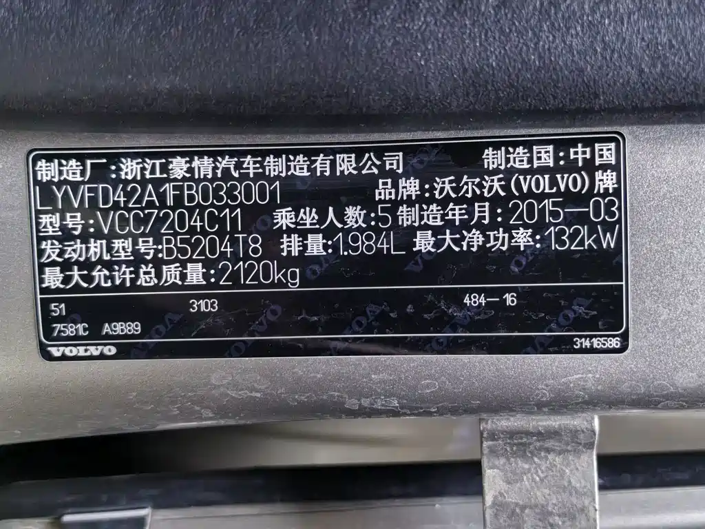 Volvo S60 — миниатюра 26