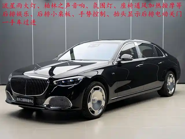 MERCEDES-BENZ MAYBACH S CLASS