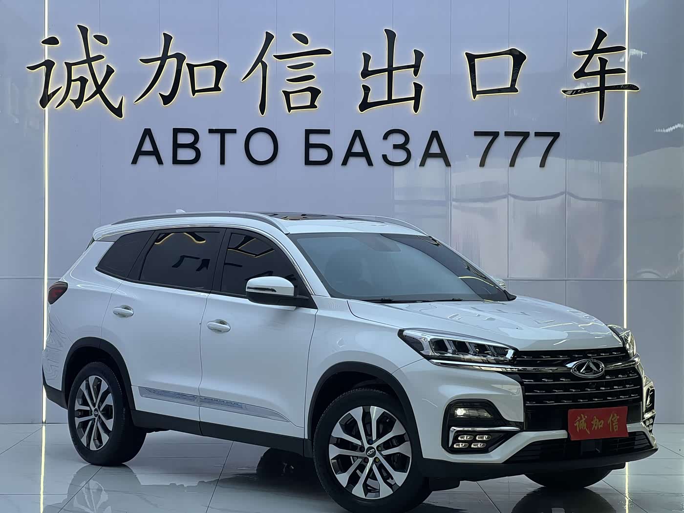 CHERY Tiggo 8 1.5 л 2023 г. Белый, пробег 13000 км