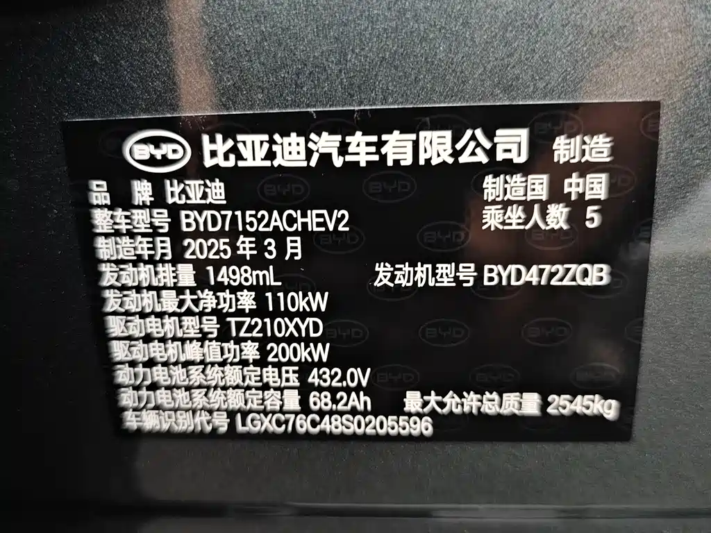 BYD Han L 2025 DM-i 200KM Flagship