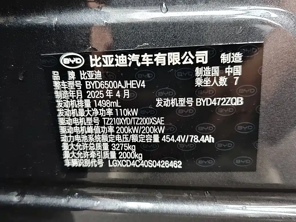 BYD Tang L L 2025 DM 175KM
