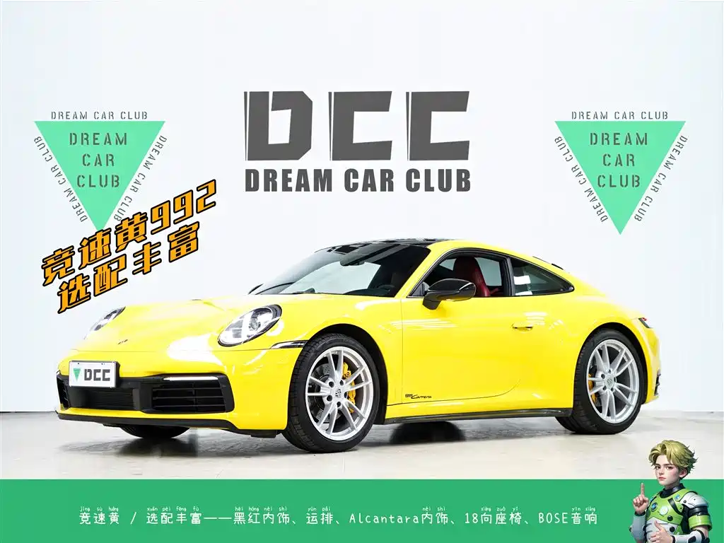 Porsche 911 2020