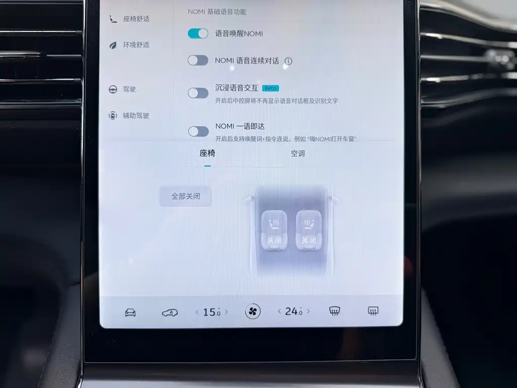 NIO ES6 — миниатюра 20